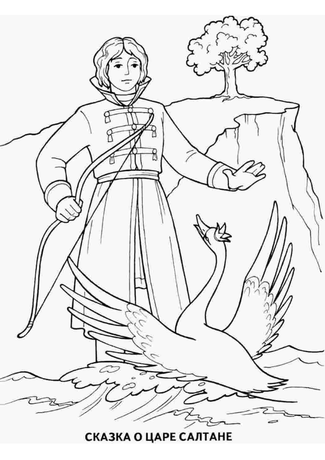 Раскраски пушкин сказки. Разукраска. пушкин сказки. Бесплатно найти раскраску.
