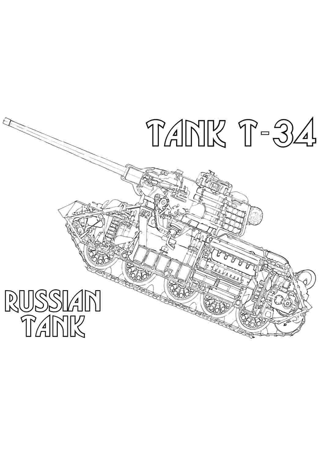 транспорт. Обучающие раскраски.
