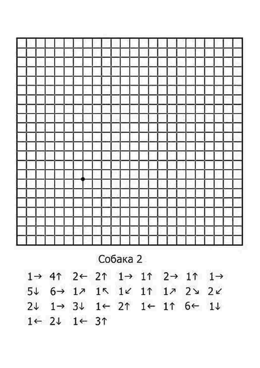графический диктант для школьников 1-3 класса. Раскраски без СМС.