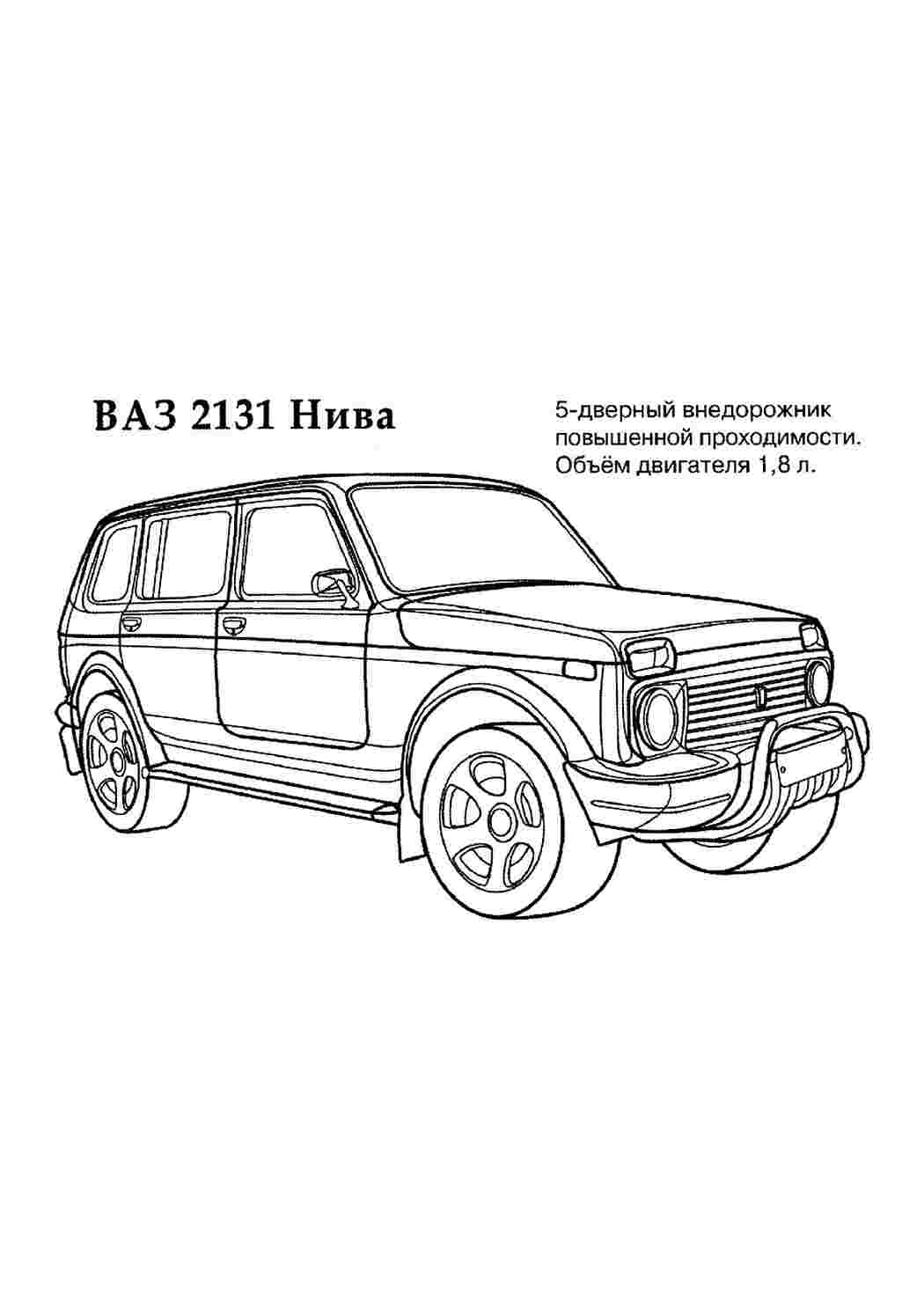 раскраски для мальчиков. Картинки раскраски.