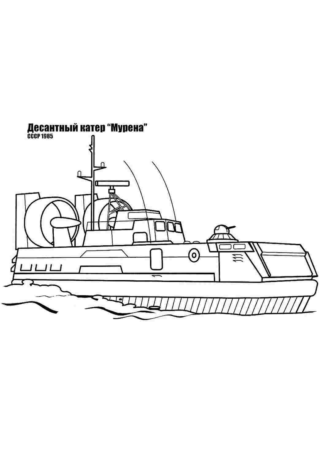 Раскраски раскраски для мальчиков раскраска катер. Разукрашка. раскраски для мальчиков раскраска катер. Скачать раскраски.