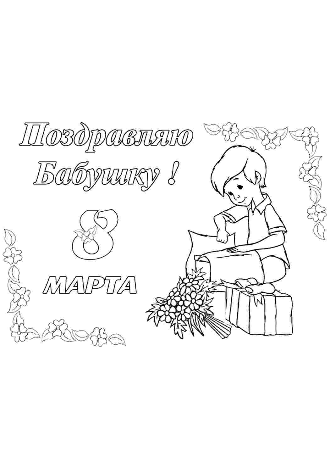 праздники. Черно белые раскраски.