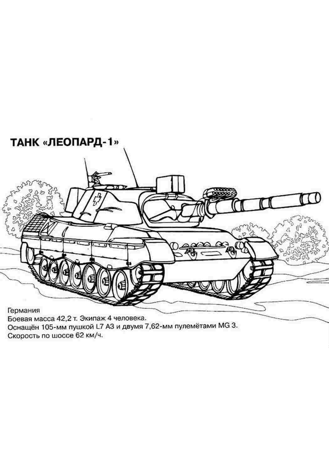 раскраски для мальчиков раскраски танки. Сайт с раскрасками.