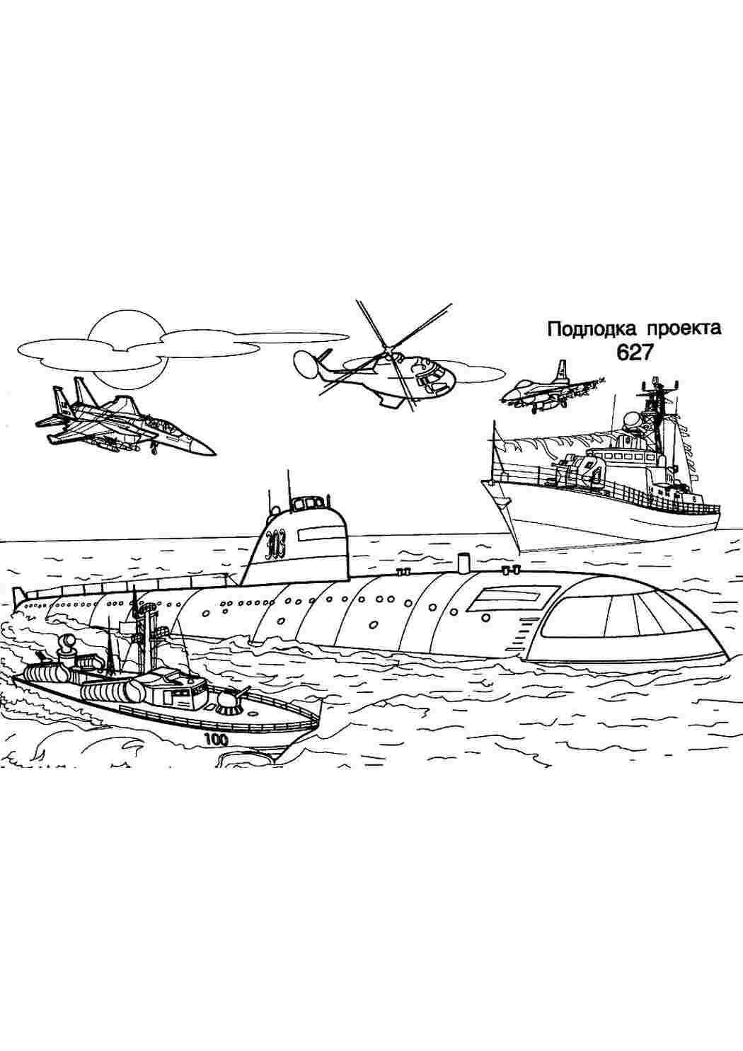 раскраски для мальчиков раскраска подводная лодка. Печатать раскарску.