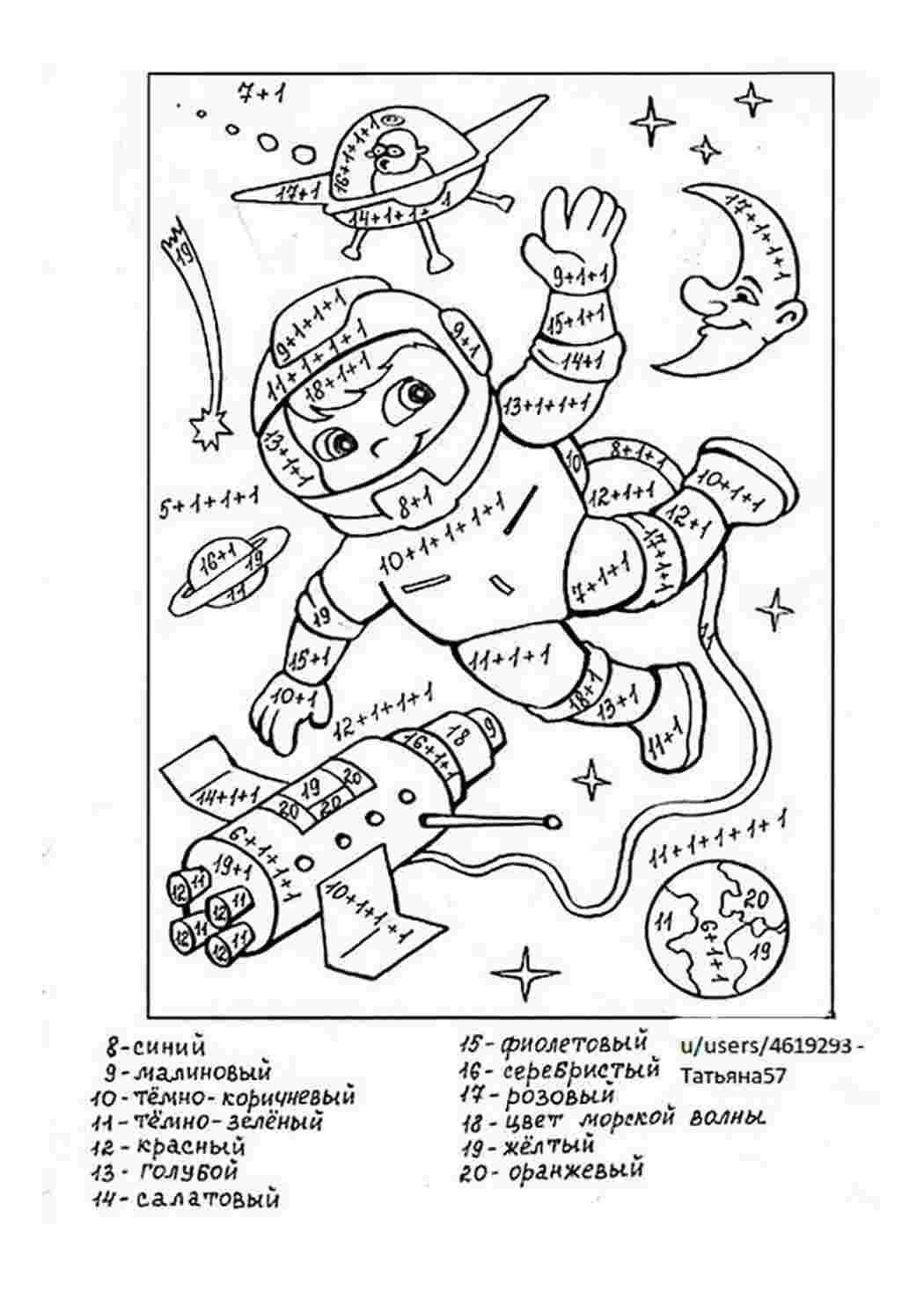 на праздники день космонавтики. Интересные раскраски.