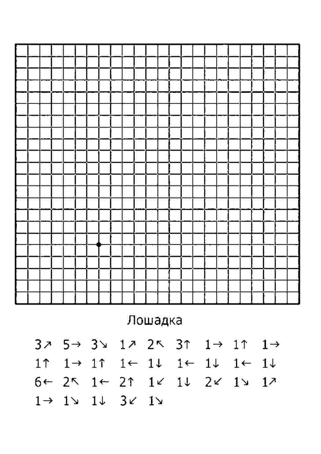 Раскраски, Раскраска Раскраска нарисуй по клеточкам машину распечатать.  Распечатать раскраски на сайте. Раскраска Раскраска нарисуй по клеточкам  лошадь распечатать. Печатать раскарску. Раскраска Раскраска нарисуй по  клеточкам лебедя распечатать ...