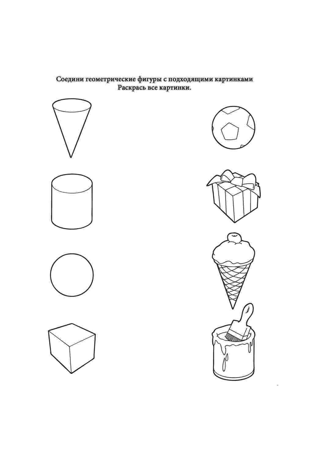 Раскраски, Соедини фигуры. Картинки раскраски., Соедини фигуры. Развивающие  раскраски., Соедини подарки. Раскрашивать онлайн., Соедини слова и рисунки.  Бесплатные раскраски., Раскраска Раскраска соедини крокодила по цифрам  распечатать. Обучающие ...