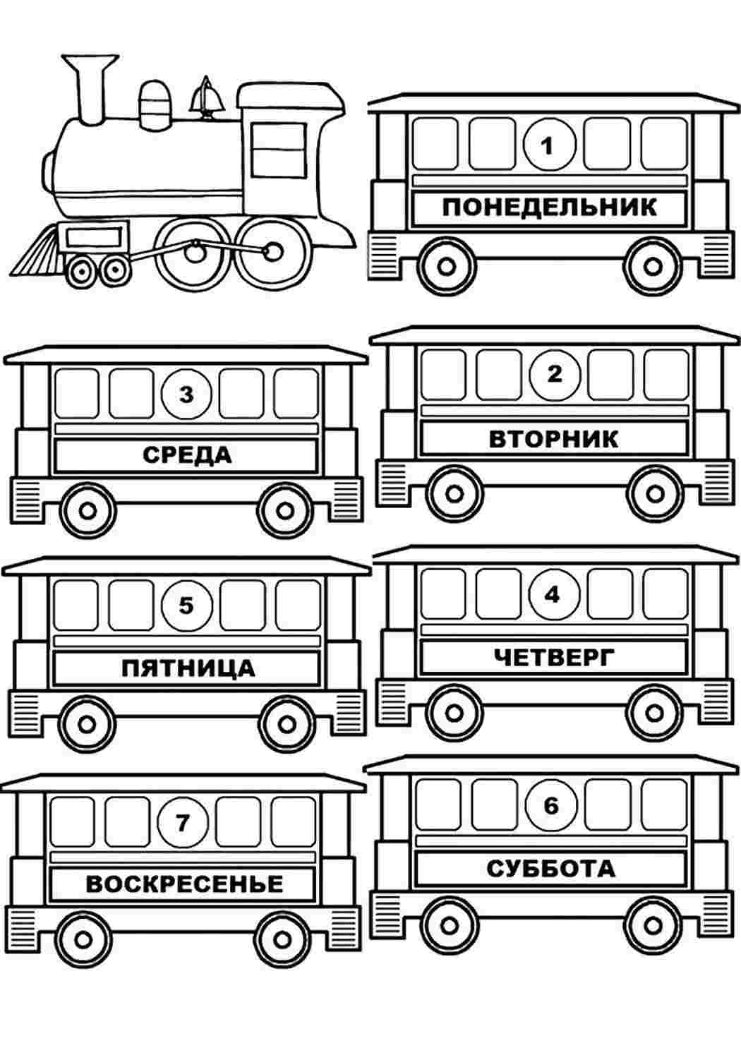 Раскраска недели . раскраска дни недели. Разукраски.