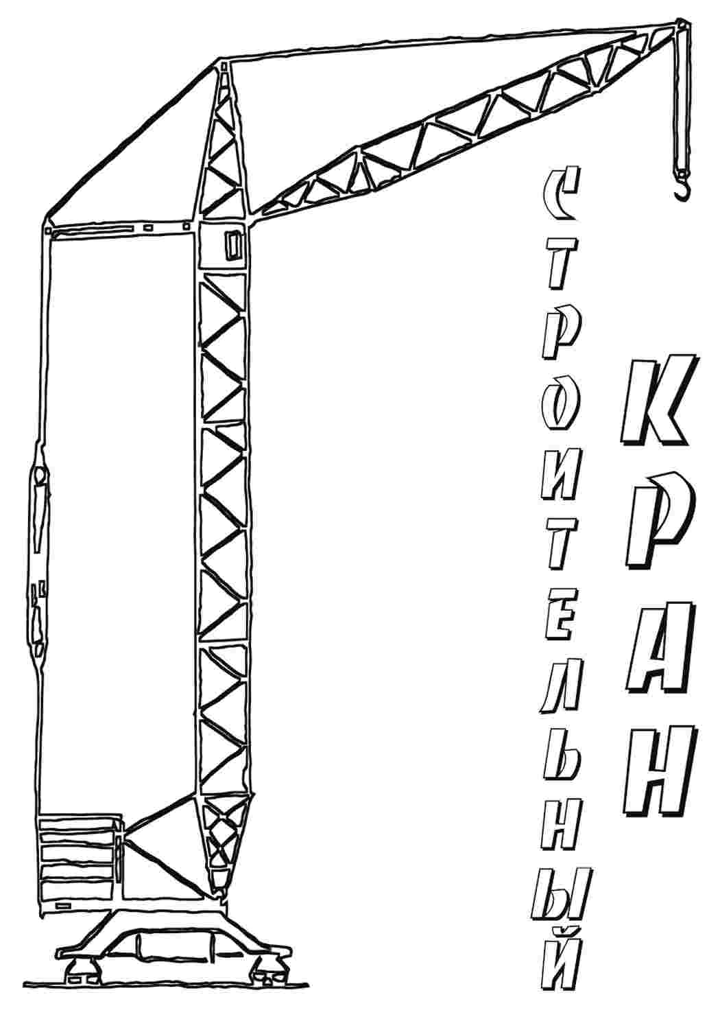 транспорт. Раскраска для печати.