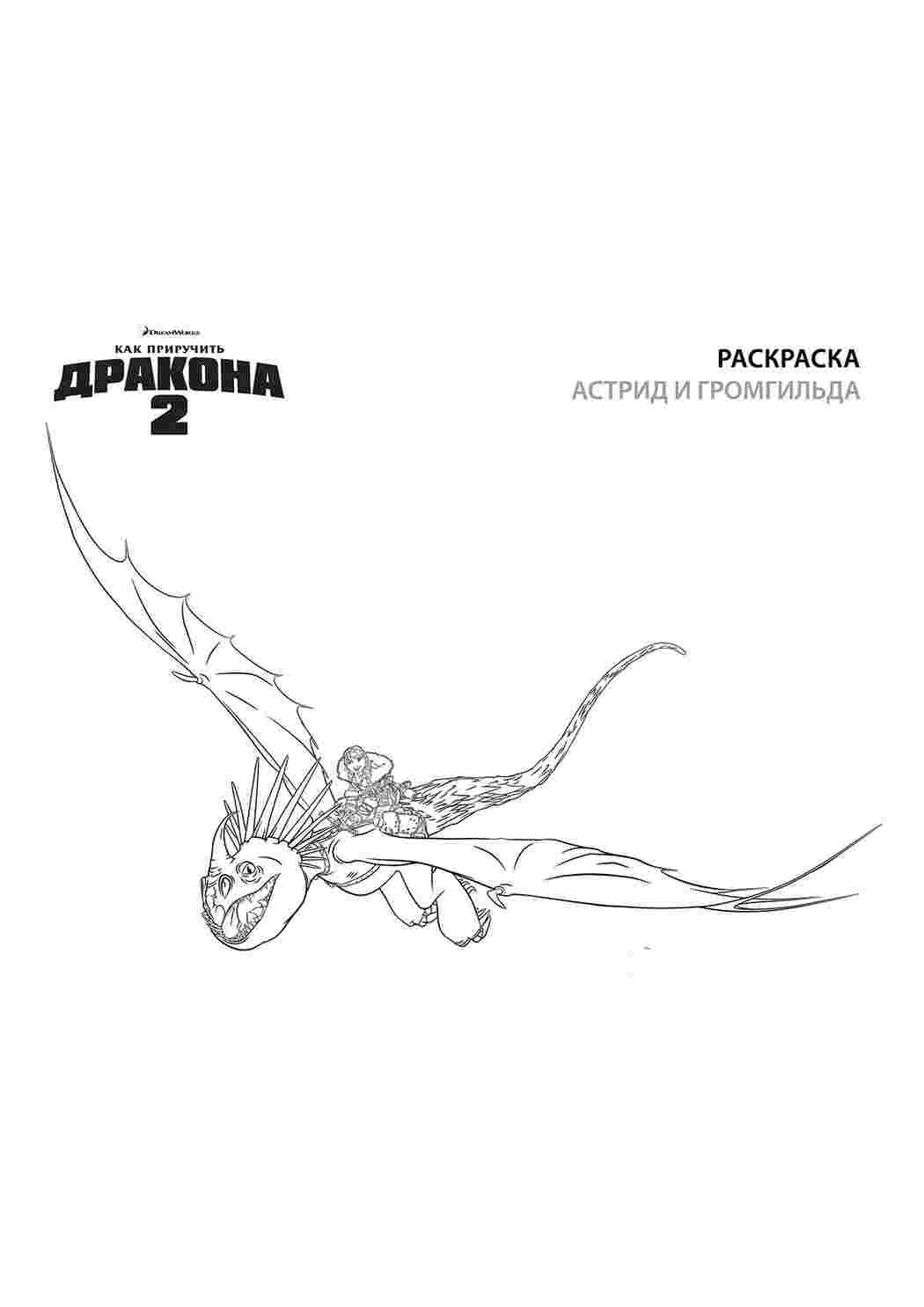 Раскраски раскраски из мультфильмов раскраска как приручить дракона. Онлайн раскраска. раскраски из мультфильмов раскраска как приручить дракона. Онлайн раскраски.