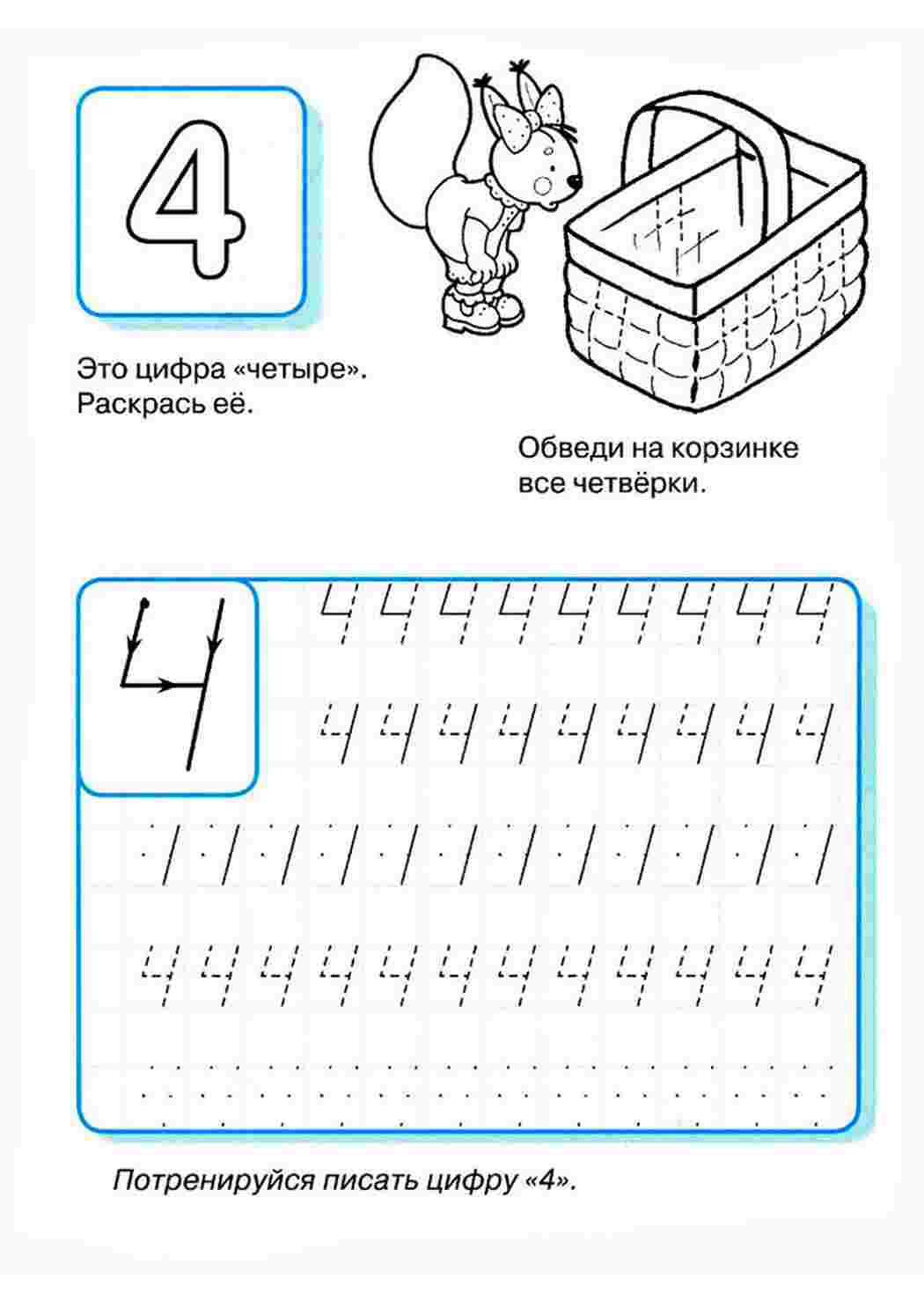 Раскраски раскраски прописи. Раскраски в формате А4. раскраски прописи. Развивающие раскраски.