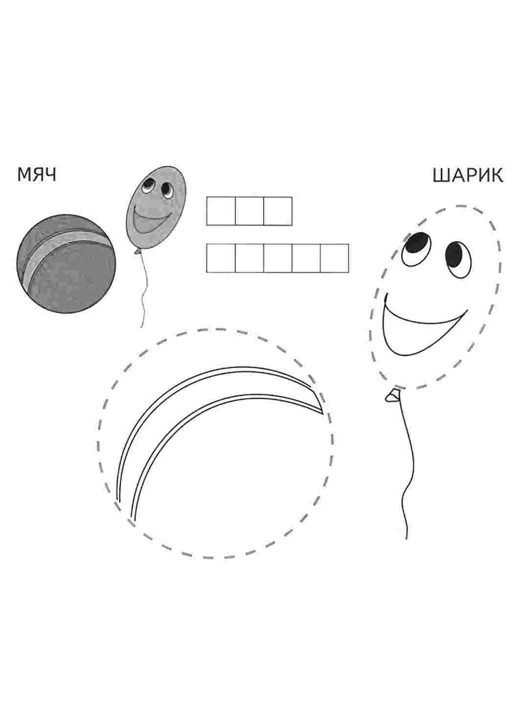 Раскраски раскраска шарики. Онлайн раскраски. раскраска шарики. Много раскрасок.