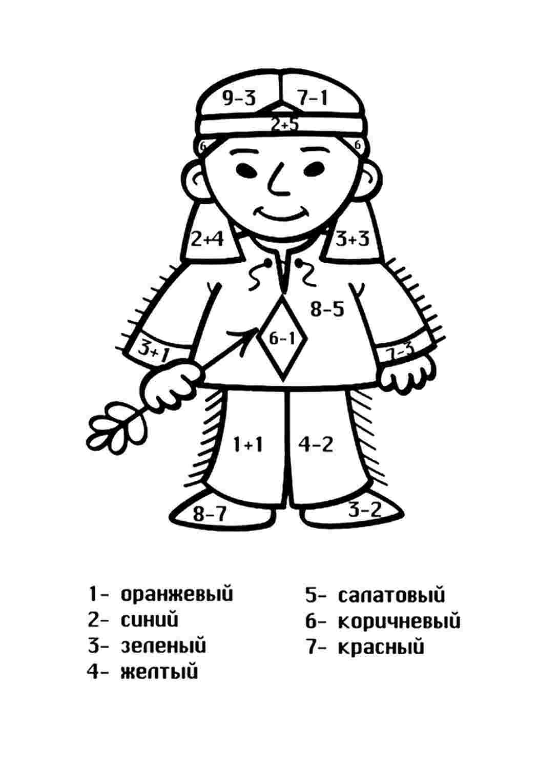 Раскраска примеры детей. Раскраска Раскраска примеры для детей 6 лет  распечатать. Скачать раскраски бесплатно.