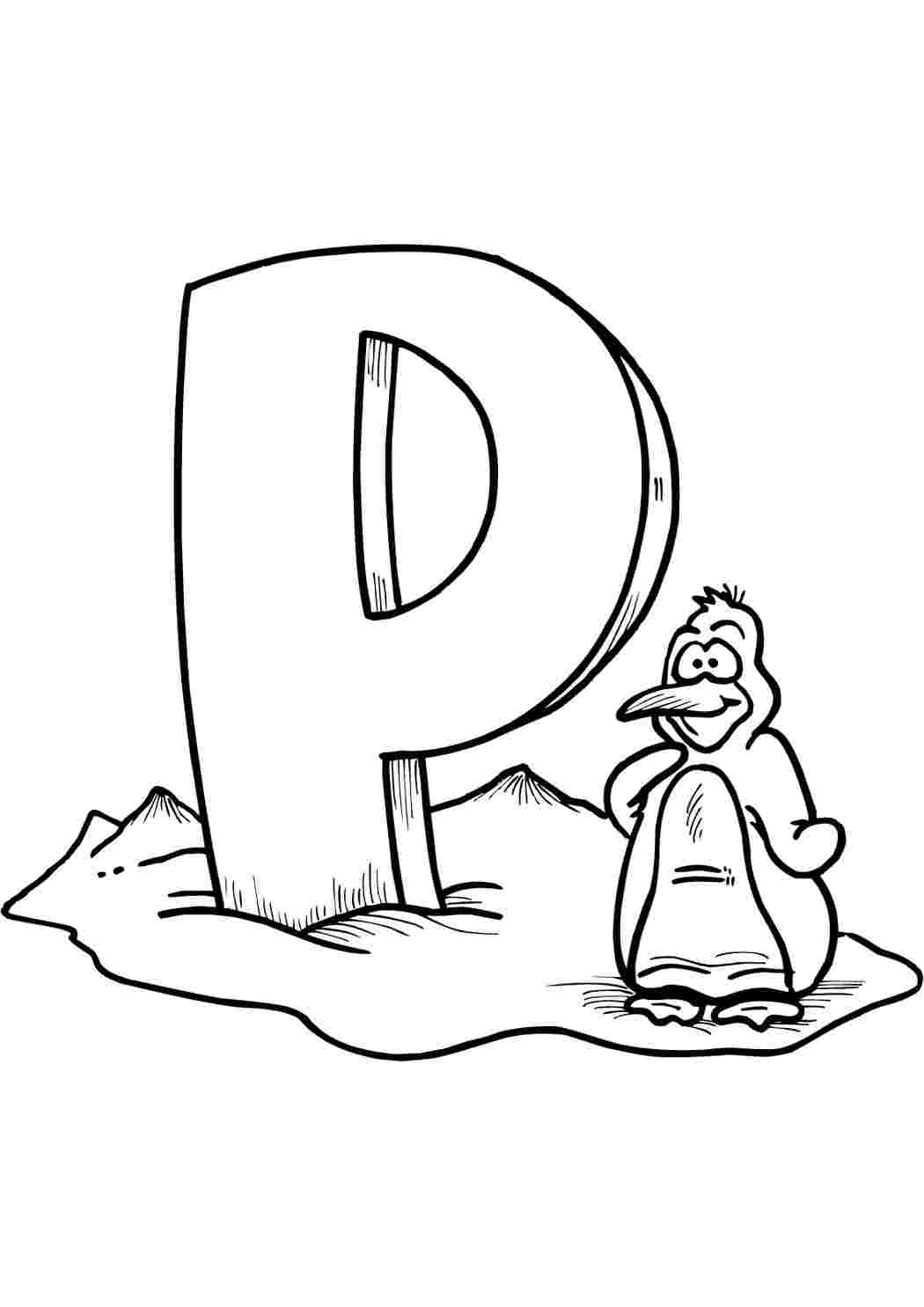 Распечатать слова на букву п рисунки для детей, пропись буква П