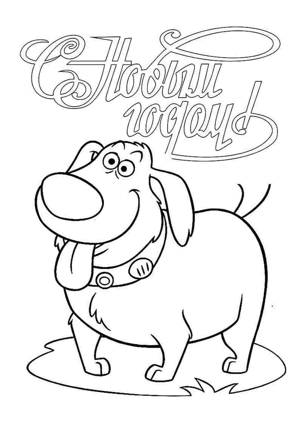 новогодние раскраски. Печатать раскарску.