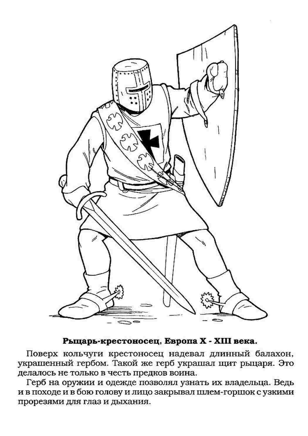 Раскраски раскраски для мальчиков раскраска меч. Раскраски. раскраски для мальчиков раскраска меч. Красивые раскраски.