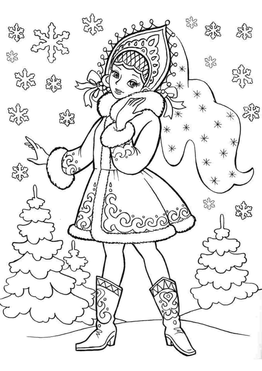 Раскраска Снегурочка-красавица (Арт.31749), (Фламинго, 2023), Обл, c.16
