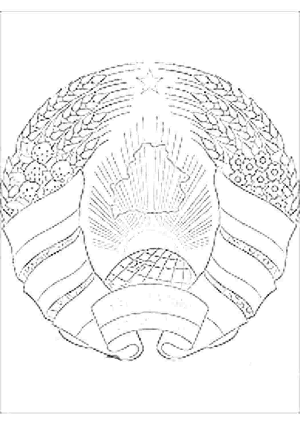 Раскраски раскраска беларусь. Разукрашки. раскраска беларусь. Интересные раскраски.