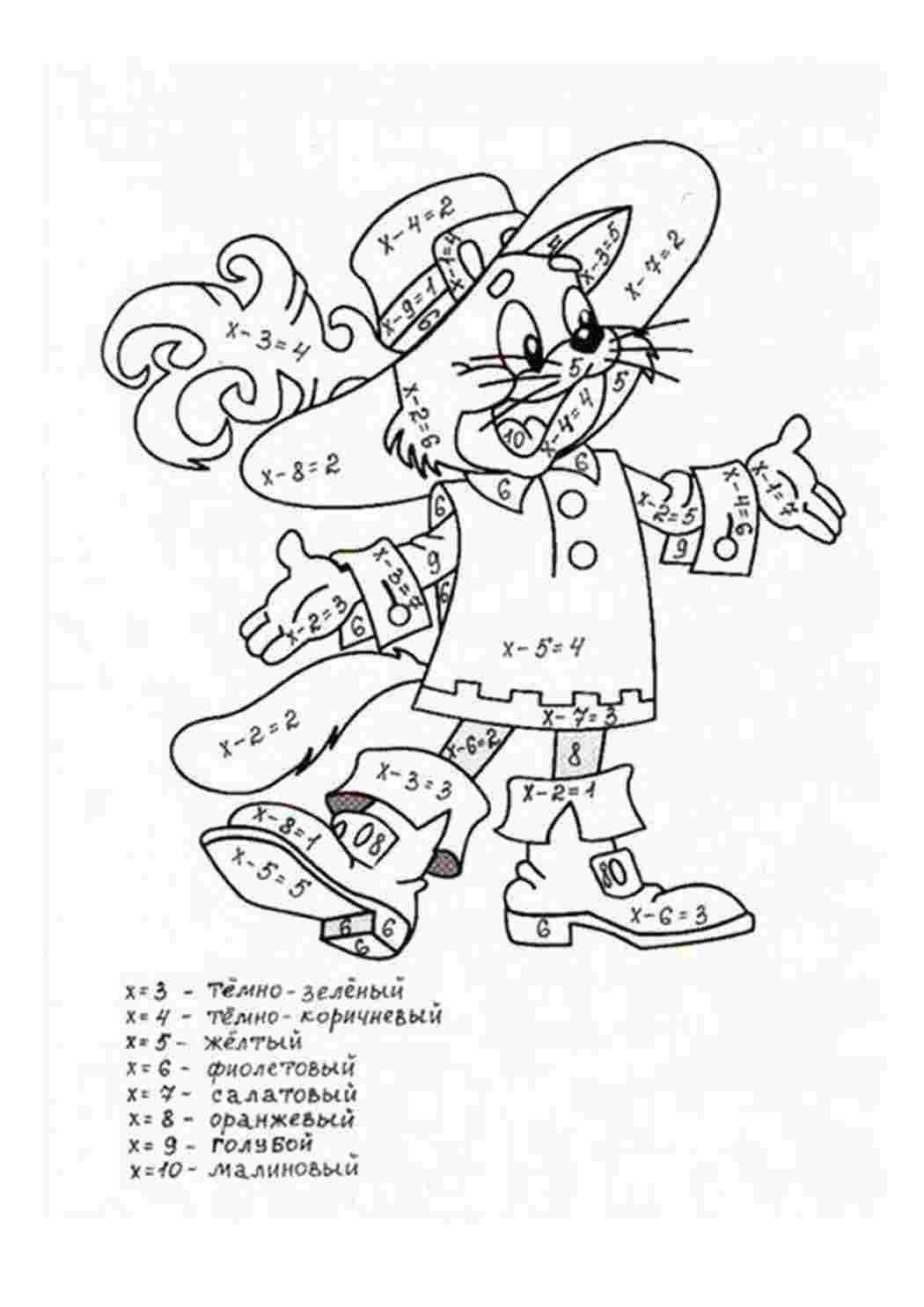 Скачать и распечатать математические раскраски для детей 1 класса