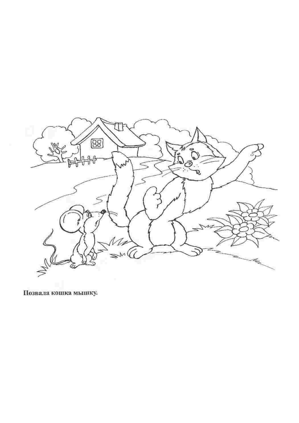 Раскраски репка сказки. Интересные раскраски. репка сказки. Разукрашки.