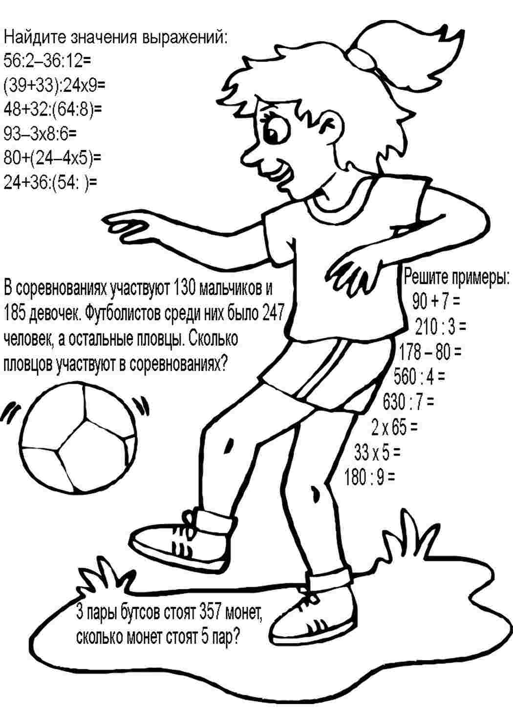 Раскраска примерами . раскраски с примерами. Раскрашивать онлайн.