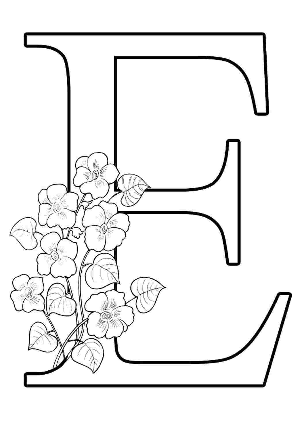 Раскраски раскраски буквы цифры алфавит раскраска буква е. Скачать раскраски бесплатно. раскраски буквы цифры алфавит раскраска буква е. Скачать раскраски бесплатно.