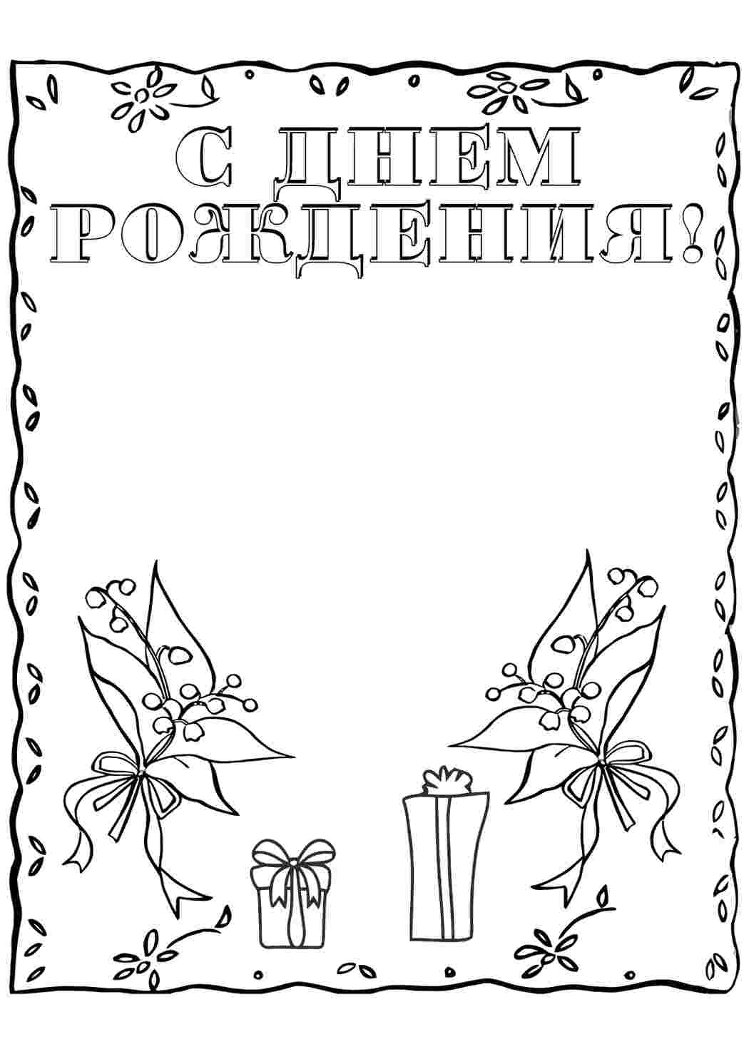 праздники. Раскраски без СМС.
