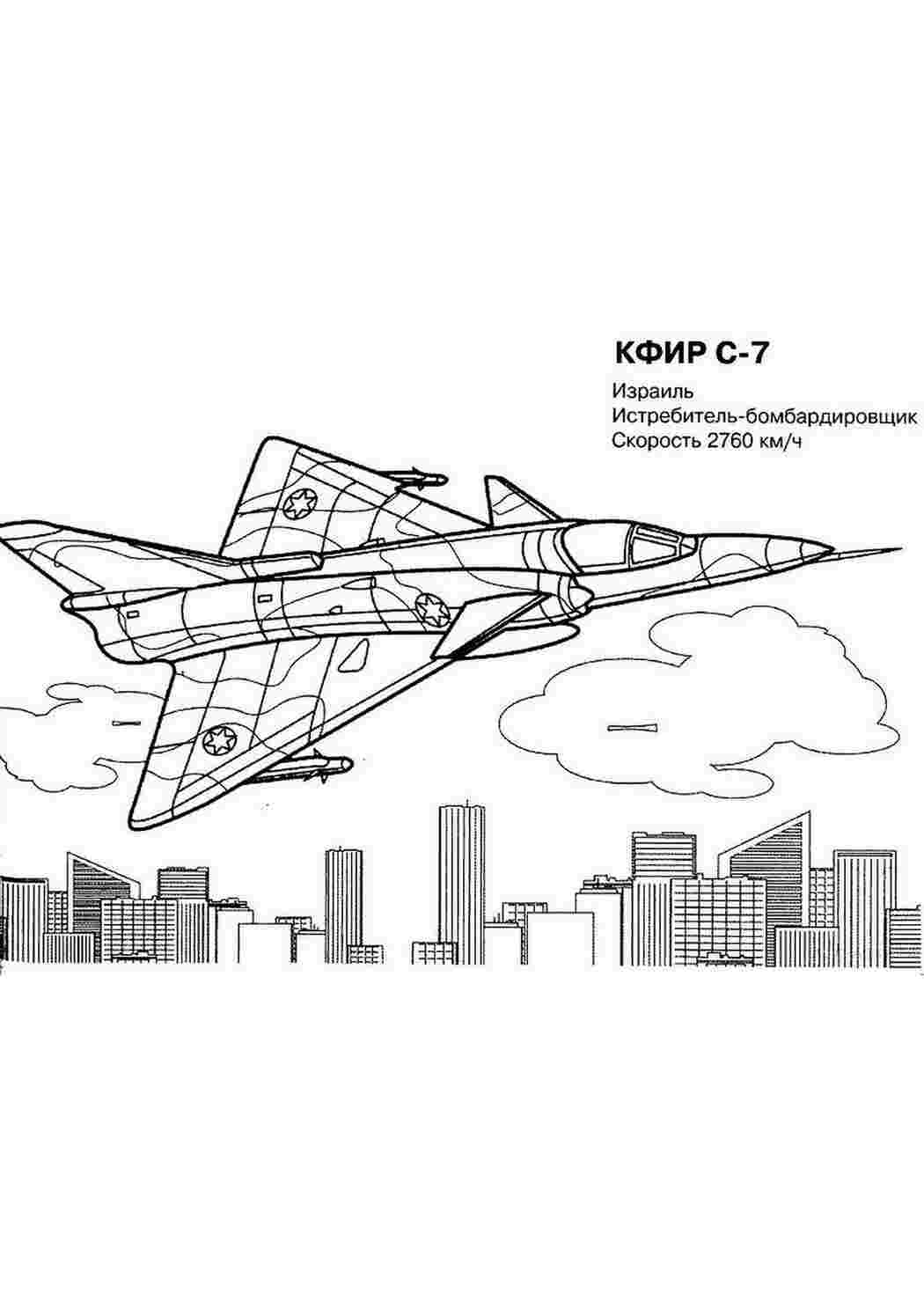 раскраски для мальчиков раскраски военный самолет. Много раскрасок.
