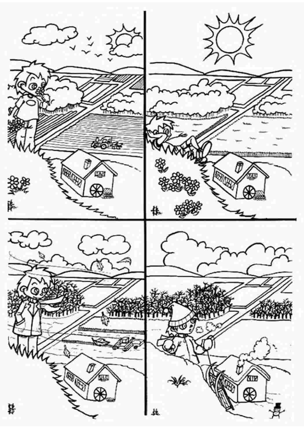 раскраска времена года. Раскраски для развития.