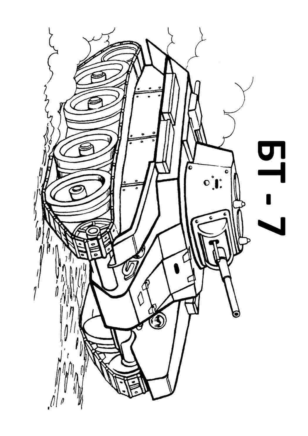 Раскраски бт 7 танк раскраска. Раскраска для печати. бт 7 танк раскраска. Раскраски для развития.
