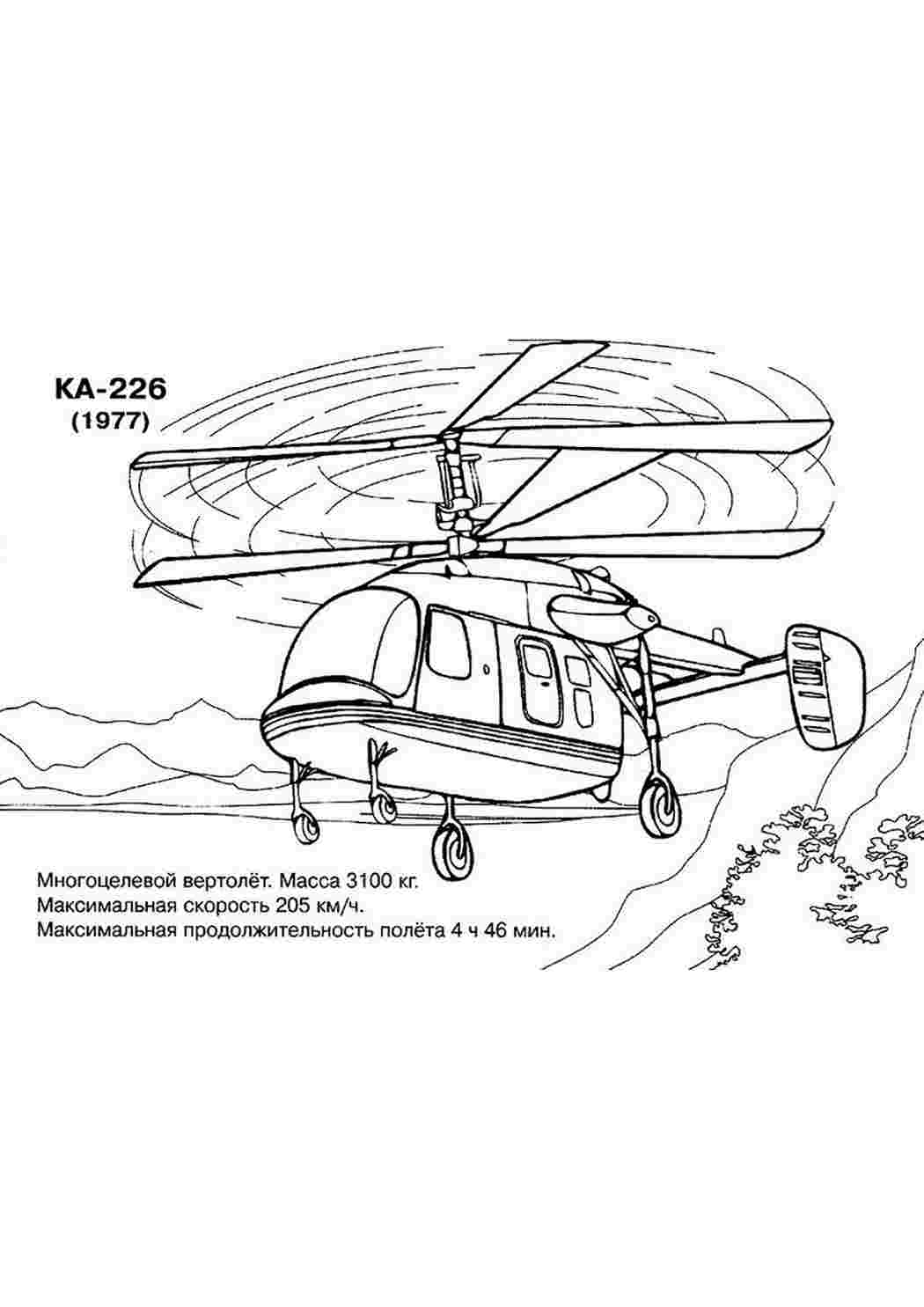 раскраски для мальчиков раскраска вертолёт. Печатать раскарску.