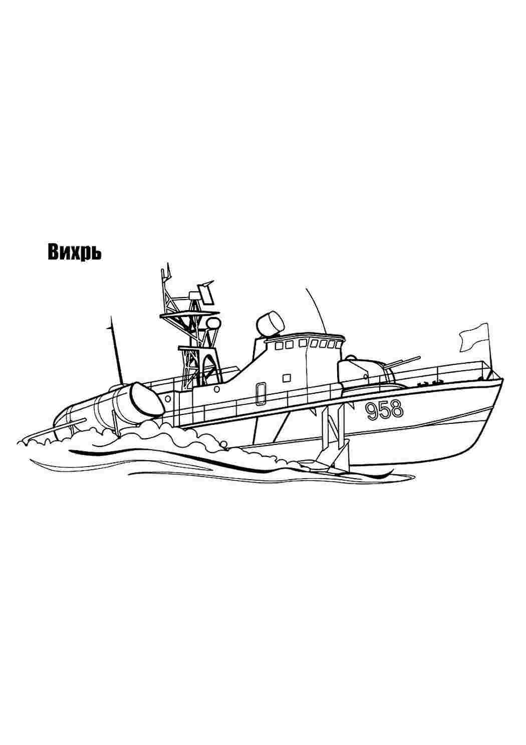 раскраски для мальчиков раскраска катер. Обучающие раскраски.
