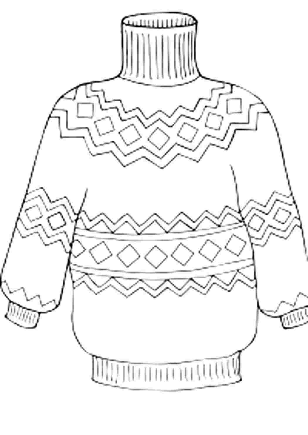 детские раскраски раскраски одежда раскраска свитер. Хорошие раскраски.