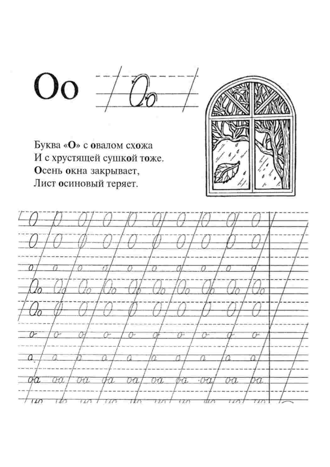 Раскраски прописи для дошкольников. Интересные раскраски. прописи для дошкольников. Онлайн раскраски.