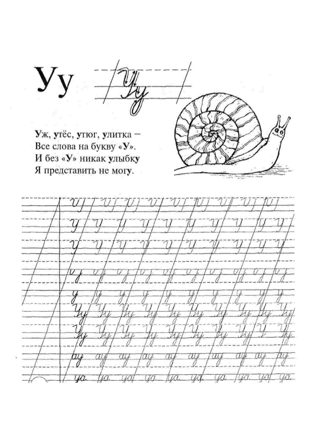 Раскраски, прописи для дошкольников. Интересные раскраски., прописи для  дошкольников. Онлайн раскраски., прописи для дошкольников. Раскраска.,  интересные раскраски раскраски для дошкольников. Лучшие раскраски.,  интересные раскраски раскраски для ...