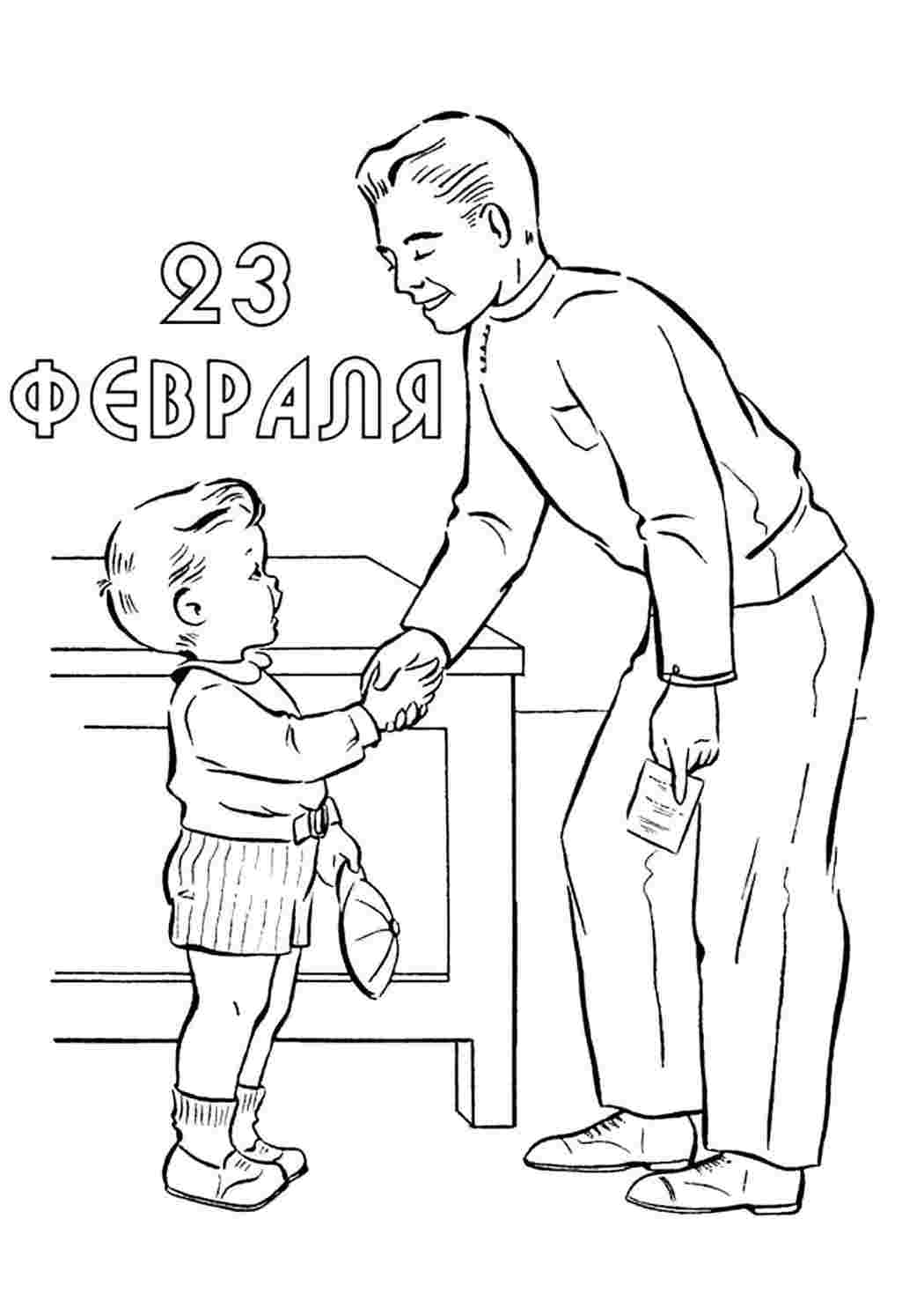 раскраска папа. Бесплатные раскраски.