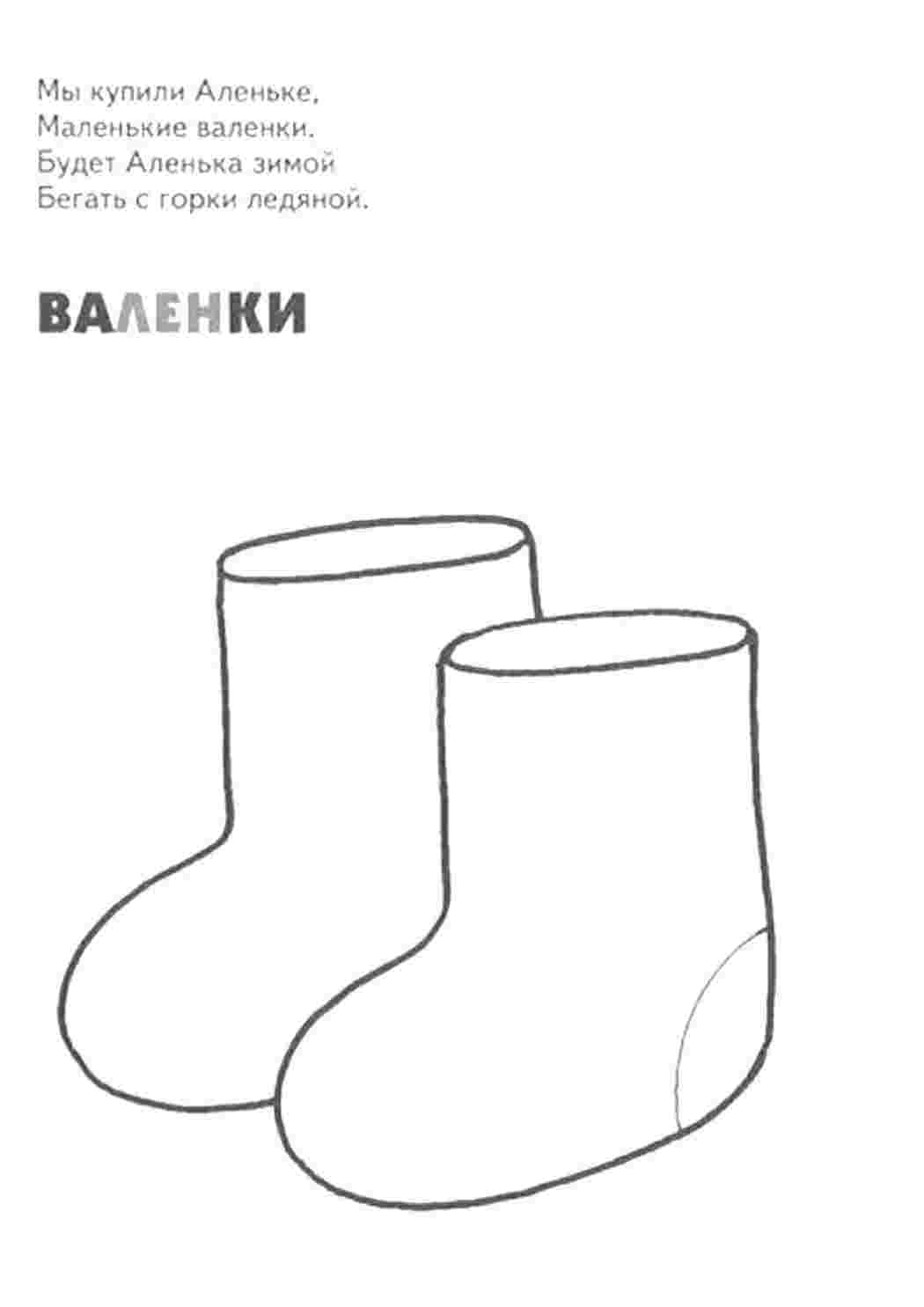 Валенки детские с индивидуальным рисунком (ВИД)