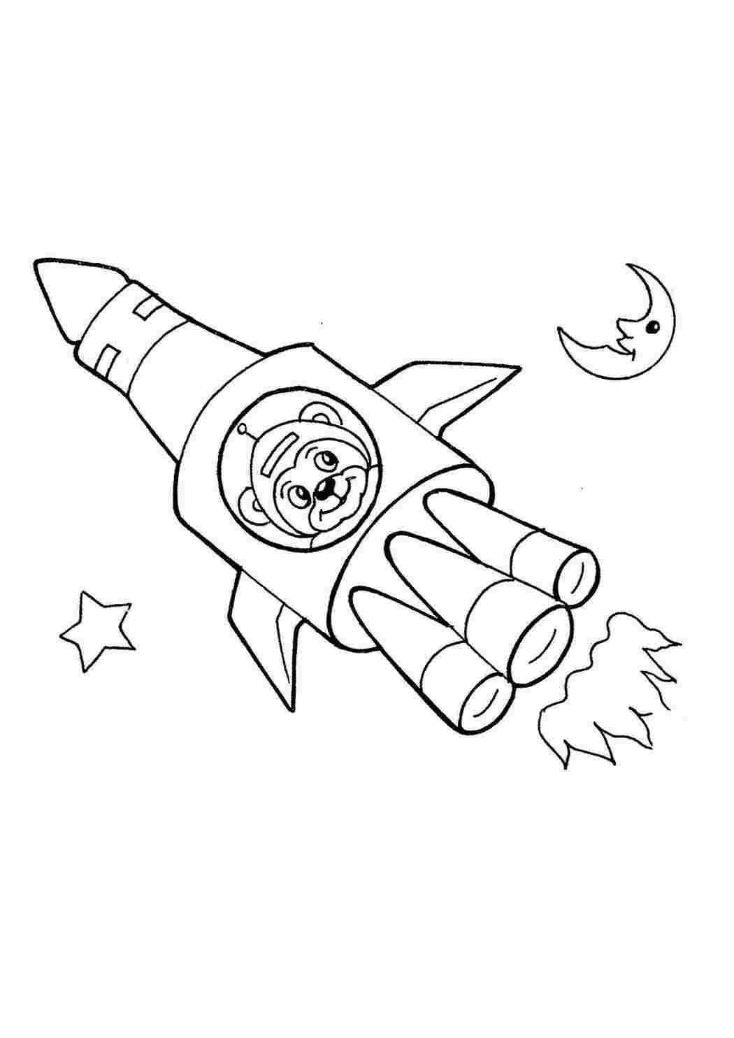 Фигура-раскраска «Ракета»