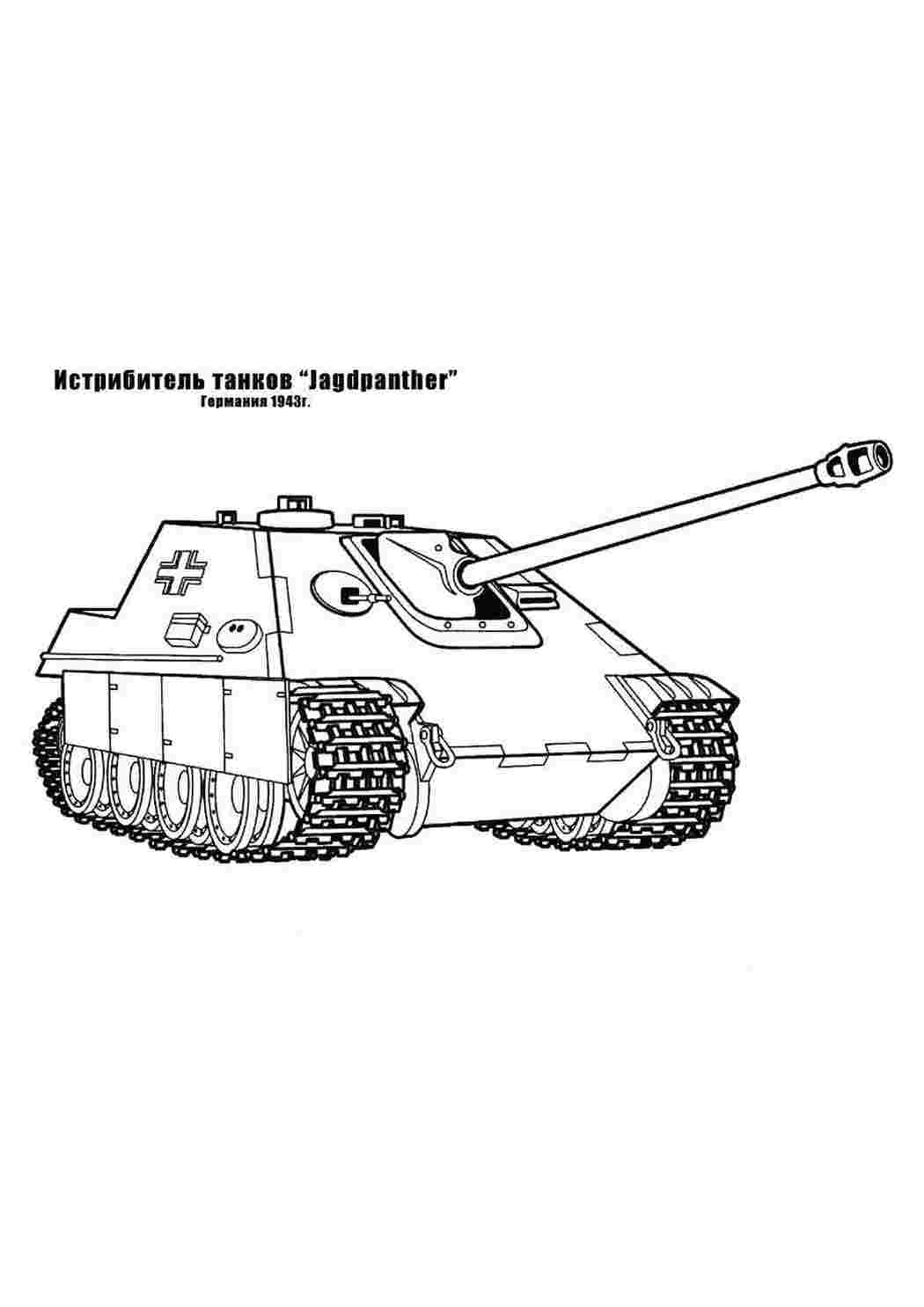 раскраски для мальчиков раскраски танки. Раскрашивать онлайн.