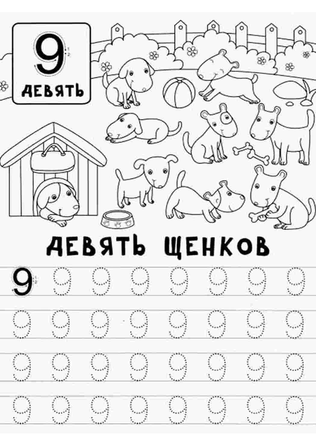 Раскраски раскраски буквы цифры алфавит прописи цифр. Распечатать раскраски на сайте. раскраски буквы цифры алфавит прописи цифр. Картинки раскраски.