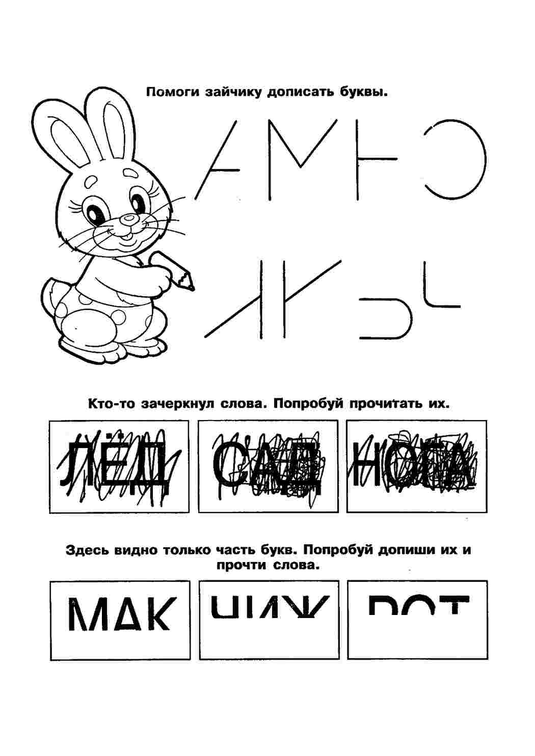 раскраски ребусы. Бесплатно найти раскраску.