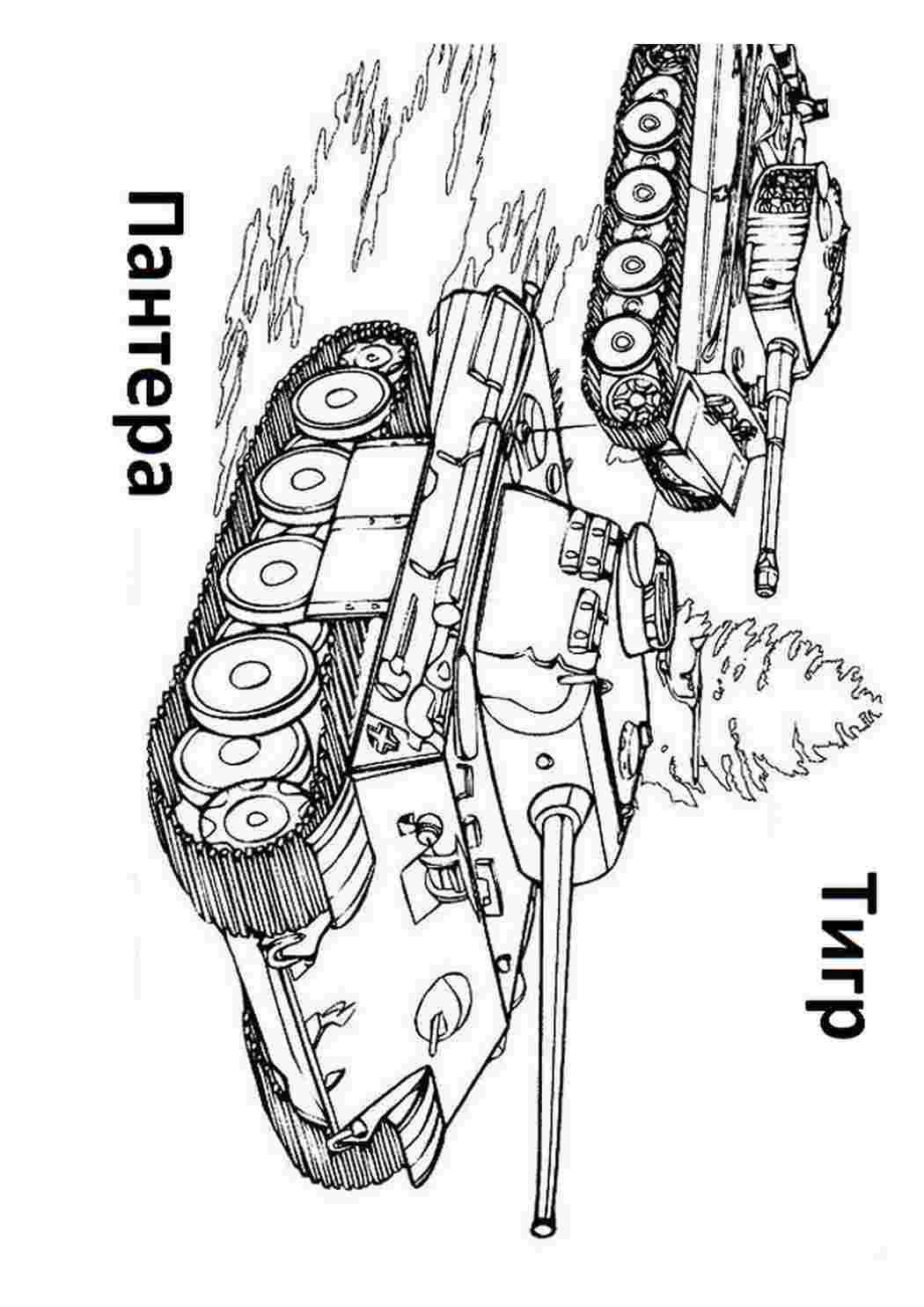 Раскраски Раскраска немецкие танки. Бесплатно найти раскраску. Раскраска немецкие танки. Разукраска.