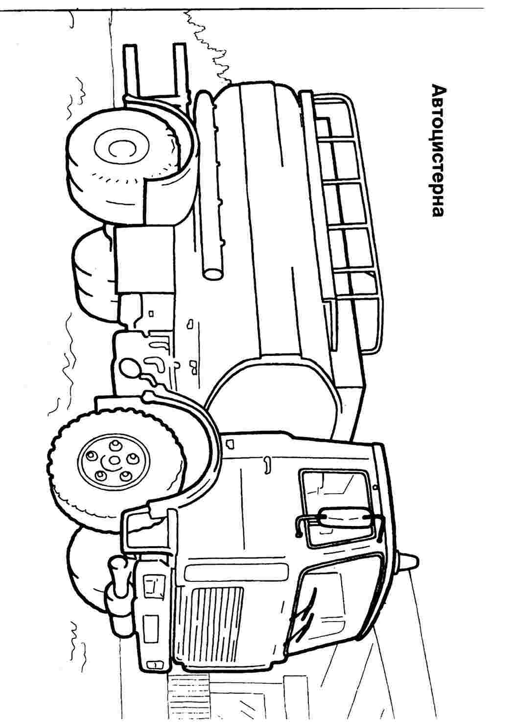 Раскраски камаз бензовоз раскраска. Раскраски в формате А4. камаз бензовоз раскраска. Черно белые раскраски.
