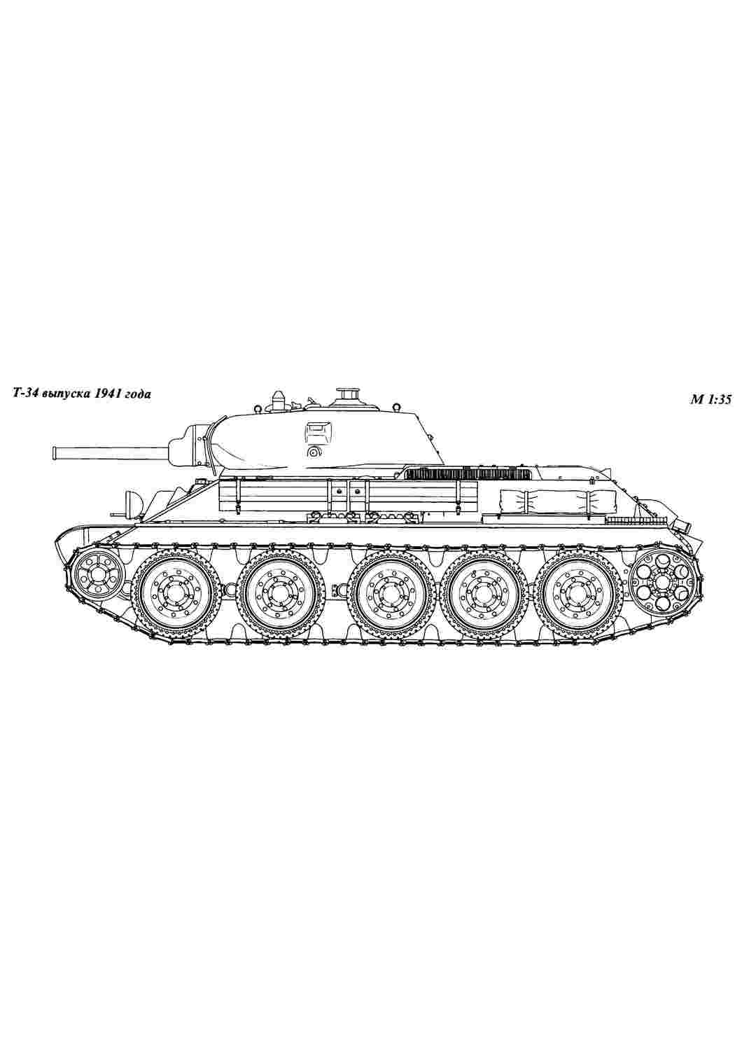 Раскраски танк т-34 вид сбоку танки. Раскраски в формате А4. танк т-34 вид сбоку танки. Красивые раскраски.