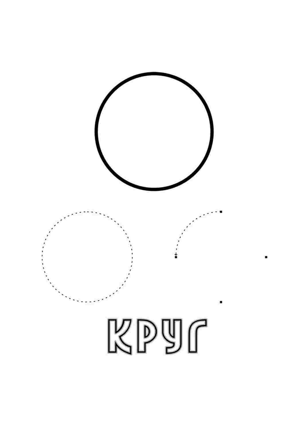 Раскраски раскраска круг. Скачать раскраски бесплатно. раскраска круг. Интересные раскраски.