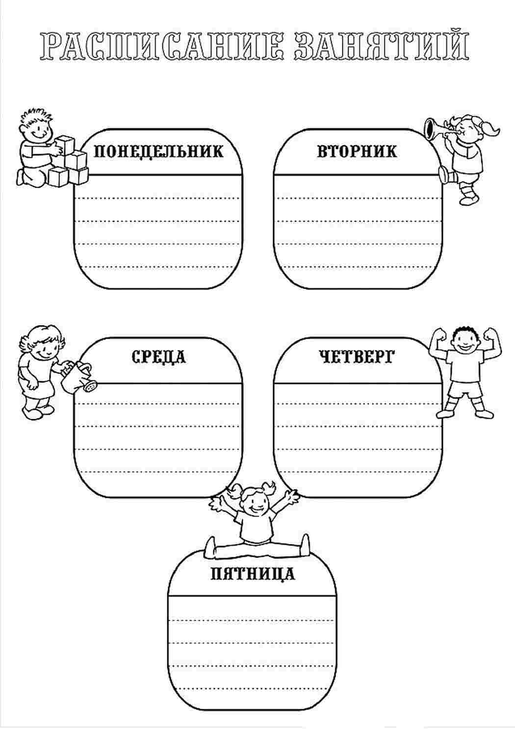 Поделки, раскраски, аппликации, шаблоны