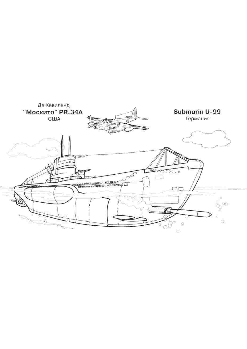 раскраски для мальчиков раскраска подводная лодка. Раскраска без регистарции.