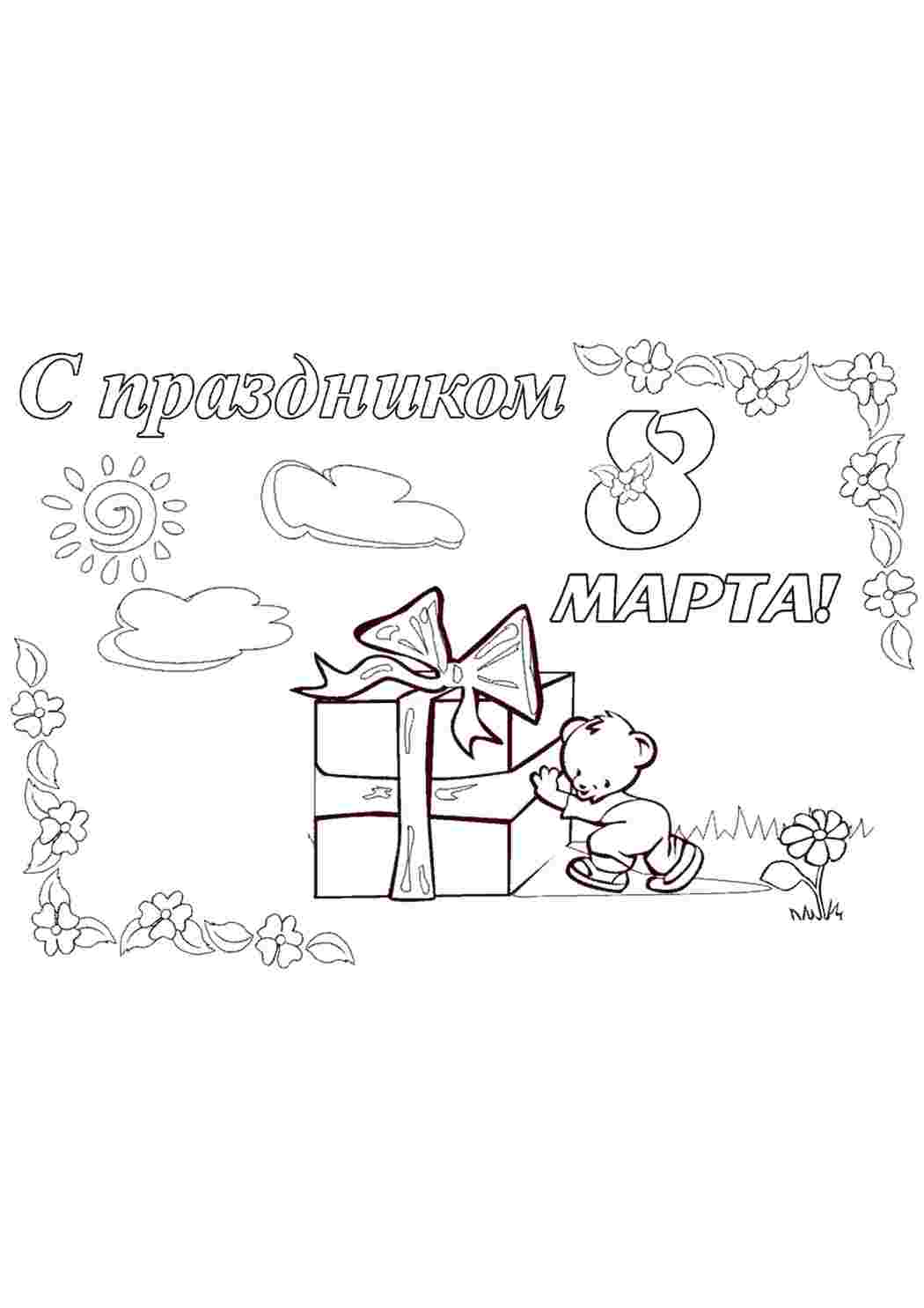 праздники. Скачать раскраски.