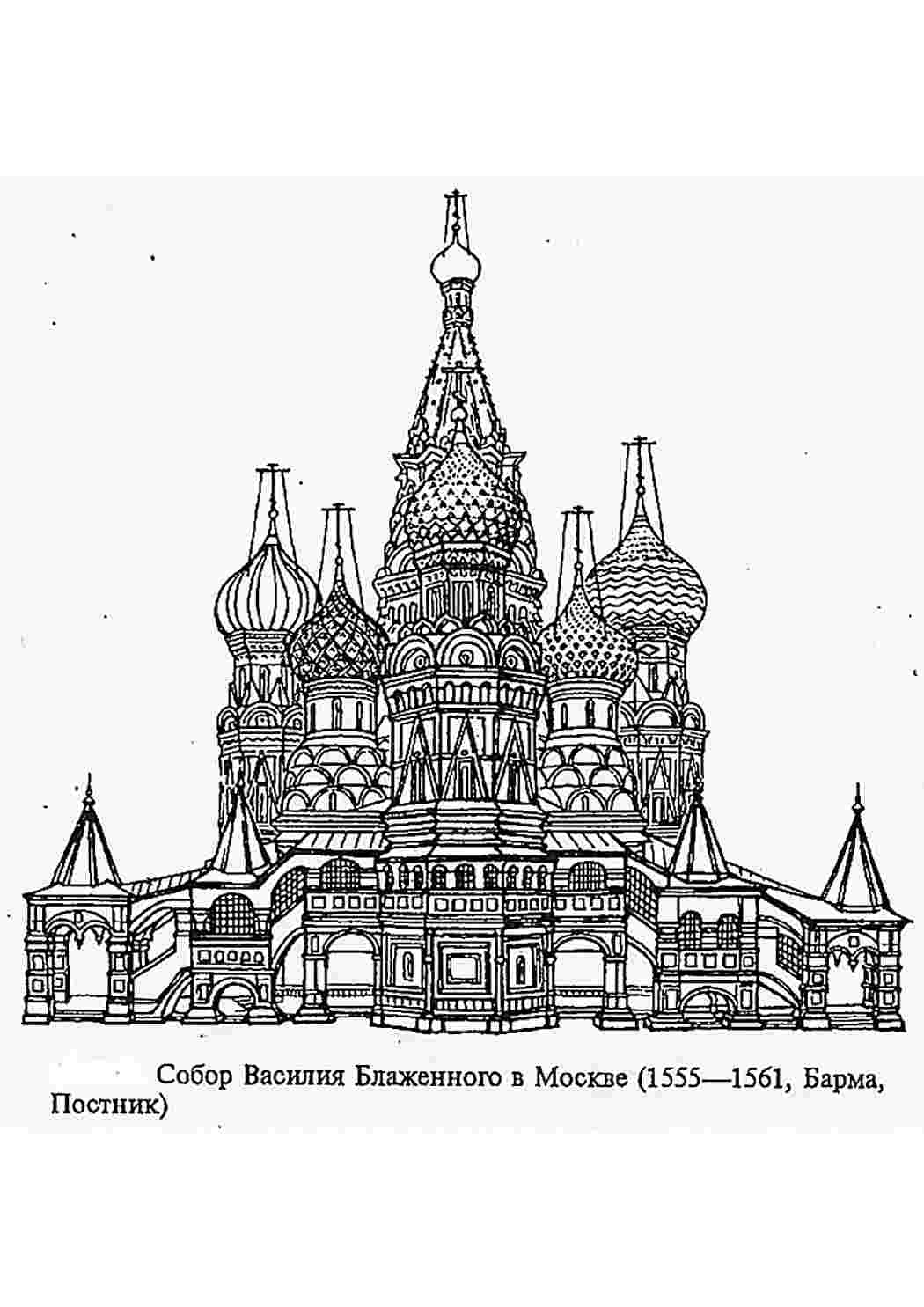 Раскраски раскраска кремль. Разукрашки. раскраска кремль. Распечатать раскраски.