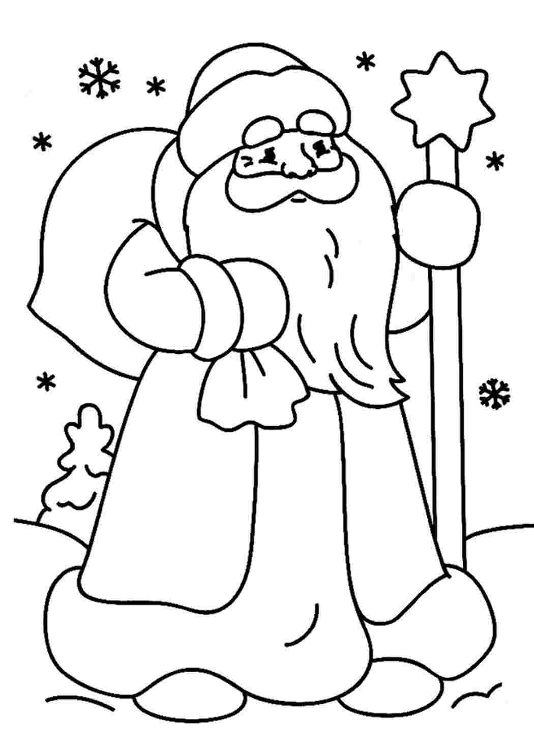 Раскраски Дед мороз и Снегурочка. Распечатать картинки на Новый год.